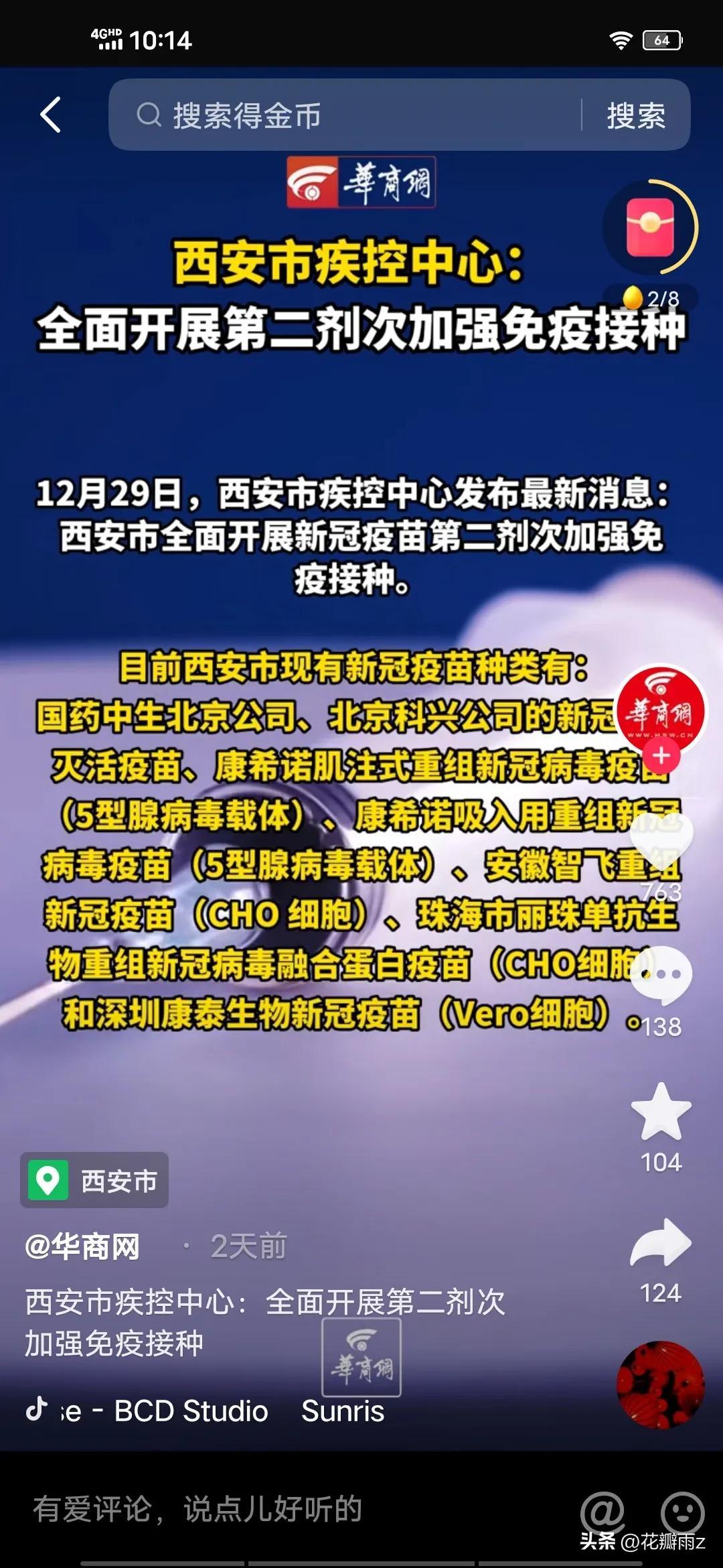 陕西13天确诊本土病例近百例（陕西 本土确诊）