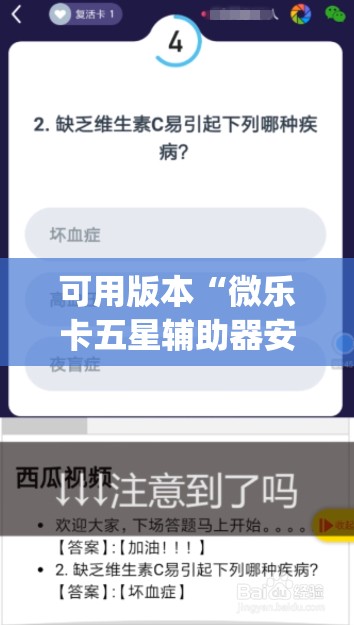 可用版本“微乐卡五星辅助器安卓免费版”开挂(透视)辅助神器