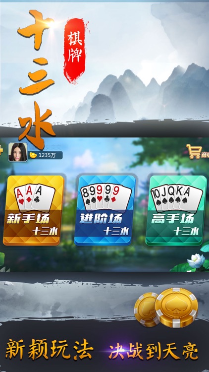 安装程序教程“手机十三水可以开挂吗”开挂详细安装教程