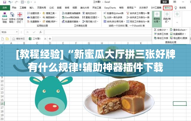 [教程经验]“新蜜瓜大厅拼三张好牌有什么规律!辅助神器插件下载
