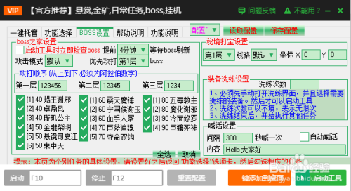 [教程经验]“微乐卡五星辅助器安卓免费版”附开挂脚本详细教程