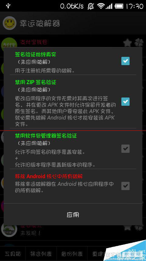 安装程序教程“手机麻将万能挂下载安装”附开挂脚本详细教程