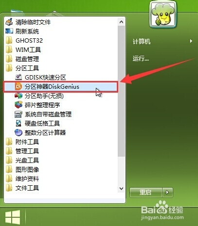 安装程序教程“心悦填大坑辅助”开挂(透视)辅助神器
