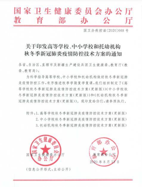 新疆疫情最新通知/新疆疫情通知最新通知新疆疫情最新通知