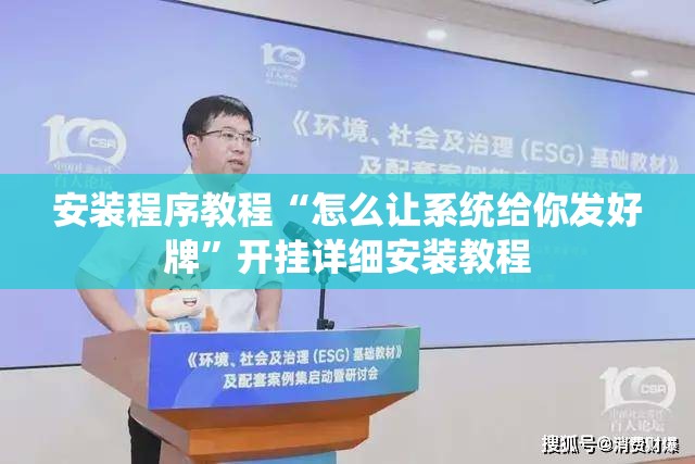 安装程序教程“怎么让系统给你发好牌”开挂详细安装教程