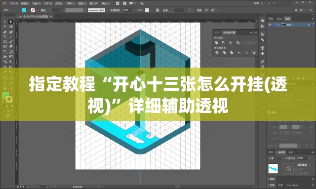 指定教程“开心十三张怎么开挂(透视)”详细辅助透视