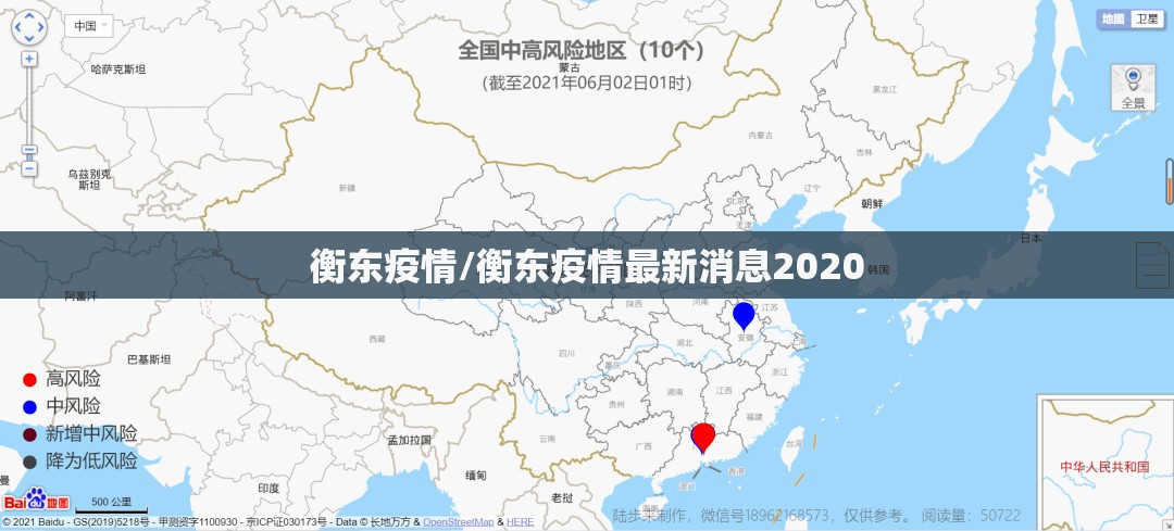 衡东疫情/衡东疫情最新消息2020