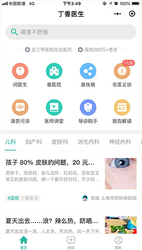 辅助神器“微信小程序微乐麻将必赢神器”(透视挂)辅助透视教程