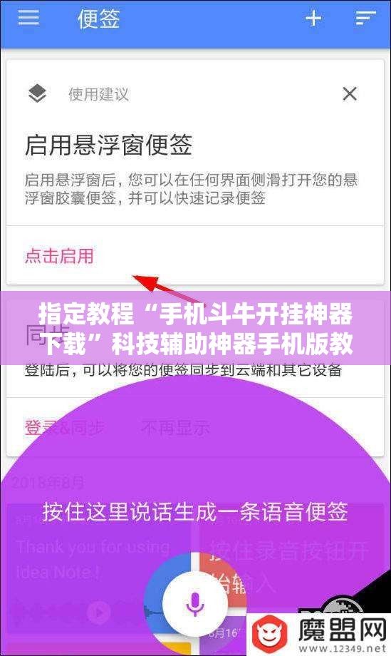 指定教程“手机斗牛开挂神器下载”科技辅助神器手机版教程