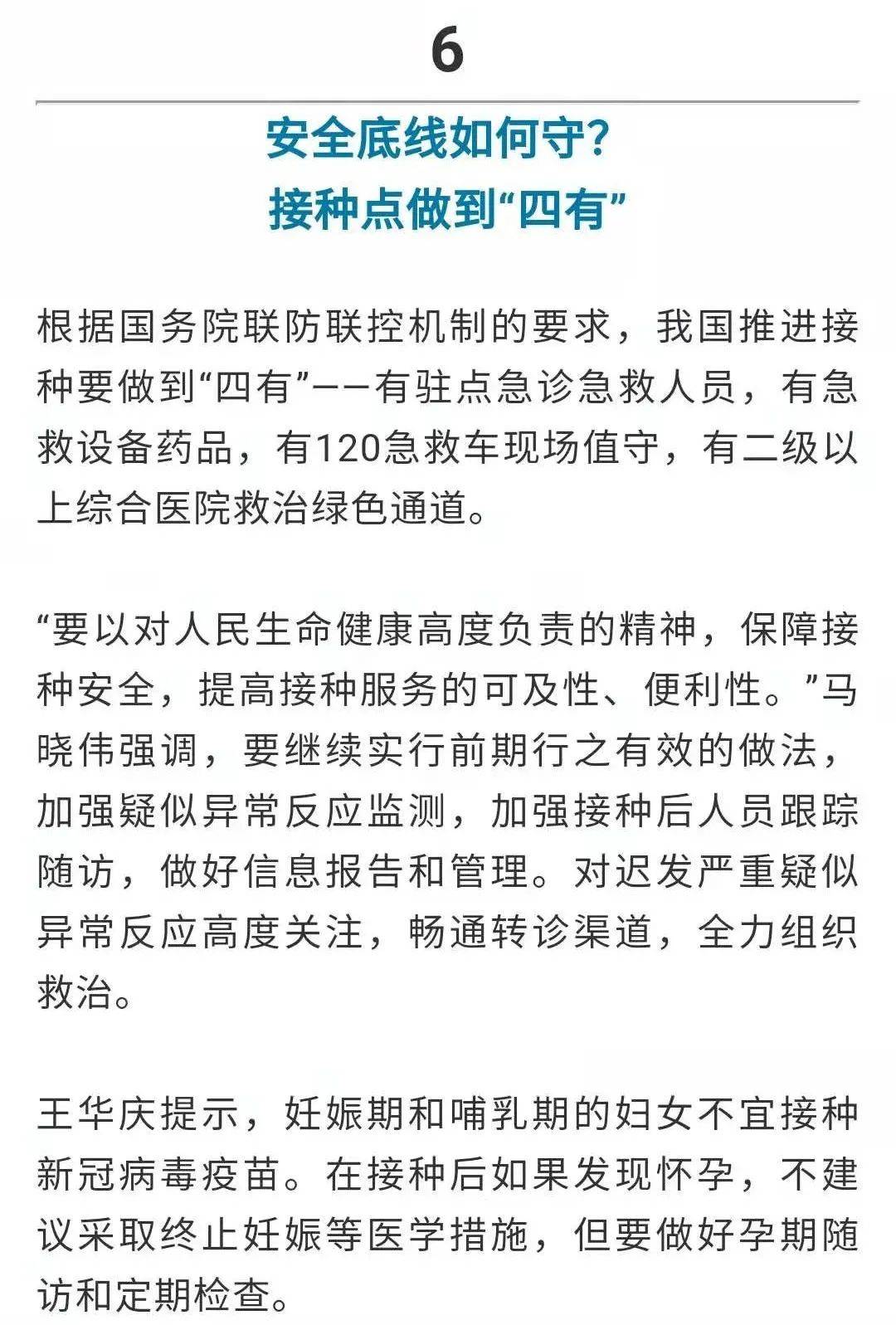 沈阳新增的本土病例未接种疫苗/沈阳新增确诊病例打疫苗了吗