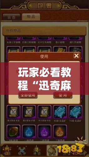 玩家必看教程“迅奇麻将斗牛挂哪里有”掌握辅助功能必胜规则