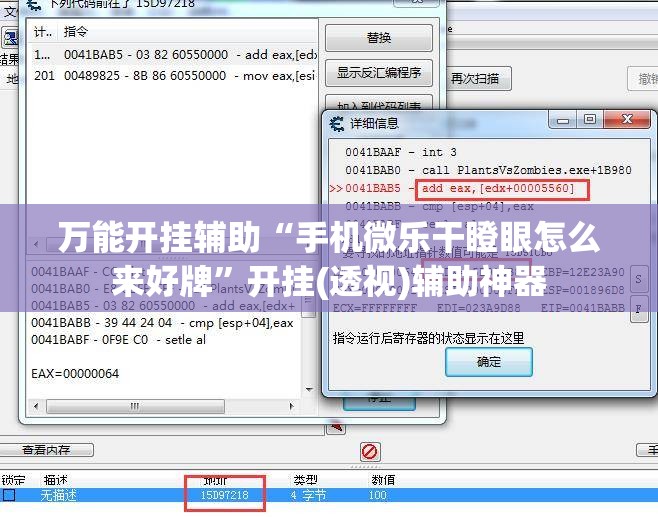 万能开挂辅助“手机微乐干瞪眼怎么来好牌”开挂(透视)辅助神器