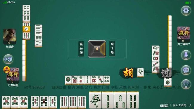 技巧玩法：“手机麻将软件只赢不输”开挂详细安装教程