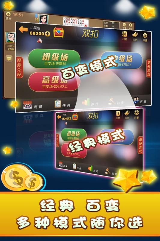 玩家必看教程“微乐双扣如何拿好牌”通用版下载教程!