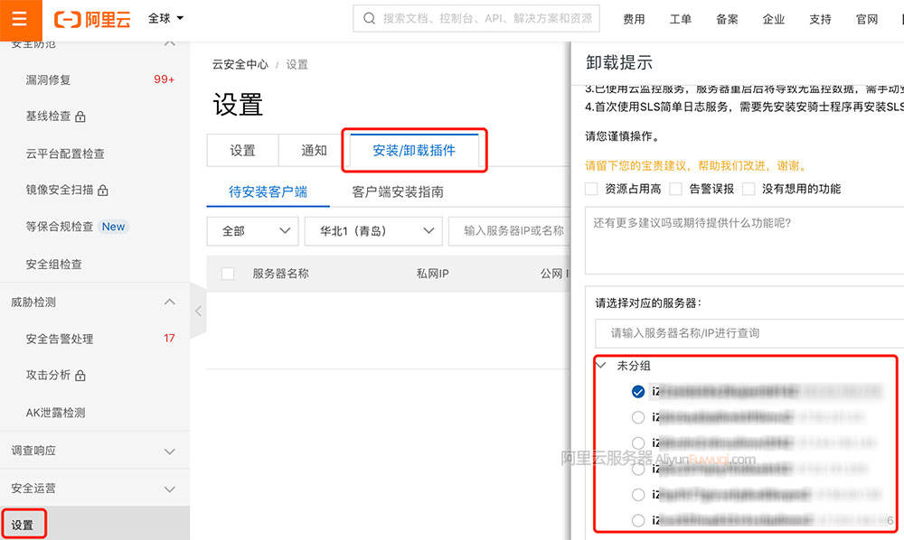 可用版本“微乐二七王辅助插件”(原来确实是有插件)