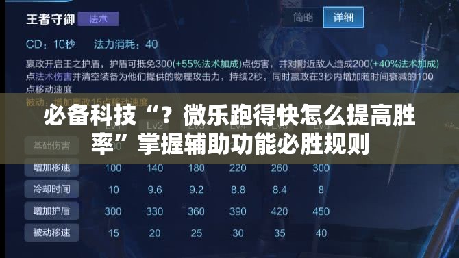 必备科技“？微乐跑得快怎么提高胜率”掌握辅助功能必胜规则