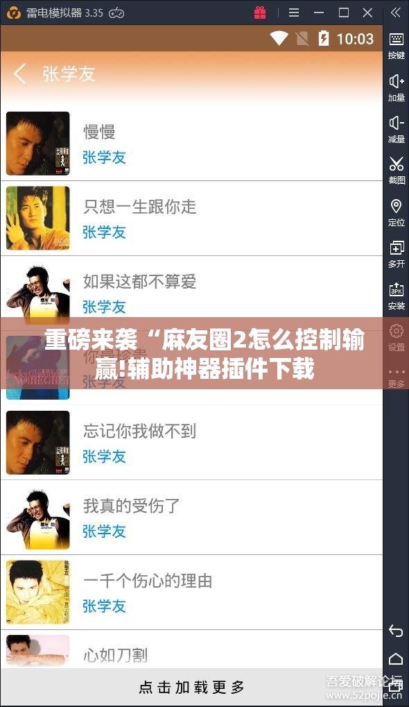 重磅来袭“麻友圈2怎么控制输赢!辅助神器插件下载