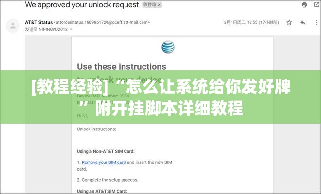 [教程经验]“怎么让系统给你发好牌”附开挂脚本详细教程
