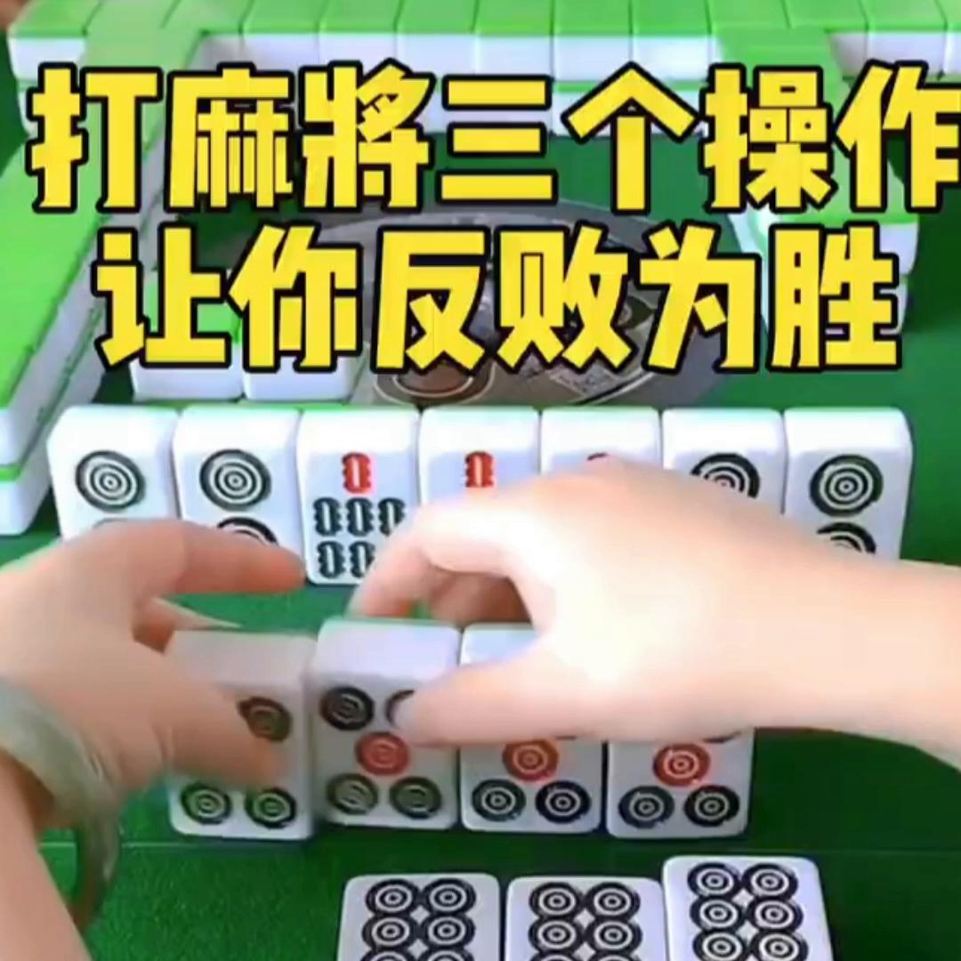 分享干货“开心麻将开挂神器下载软件”附开挂脚本详细教程