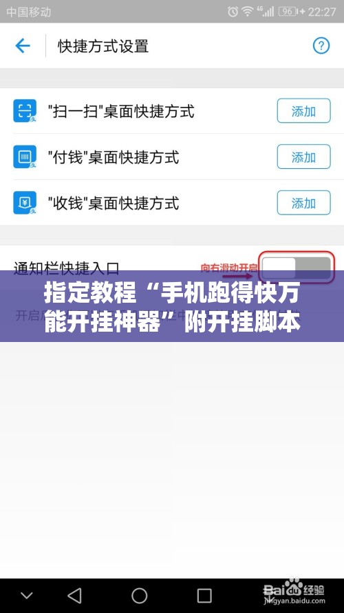 指定教程“手机跑得快万能开挂神器”附开挂脚本详细教程