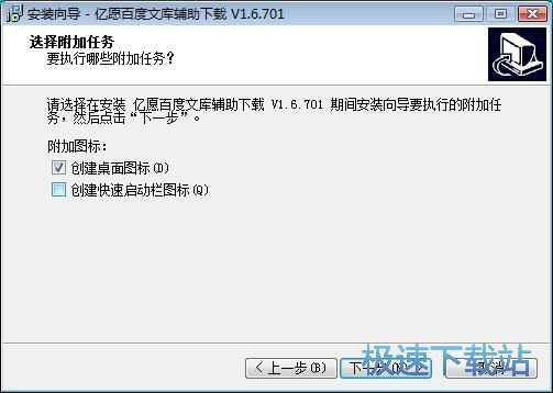 安装程序教程“微乐二七王开挂神器!辅助神器插件下载