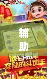 辅助神器“开心联盟斗牛开挂教程”(曝光透视必备猫腻)