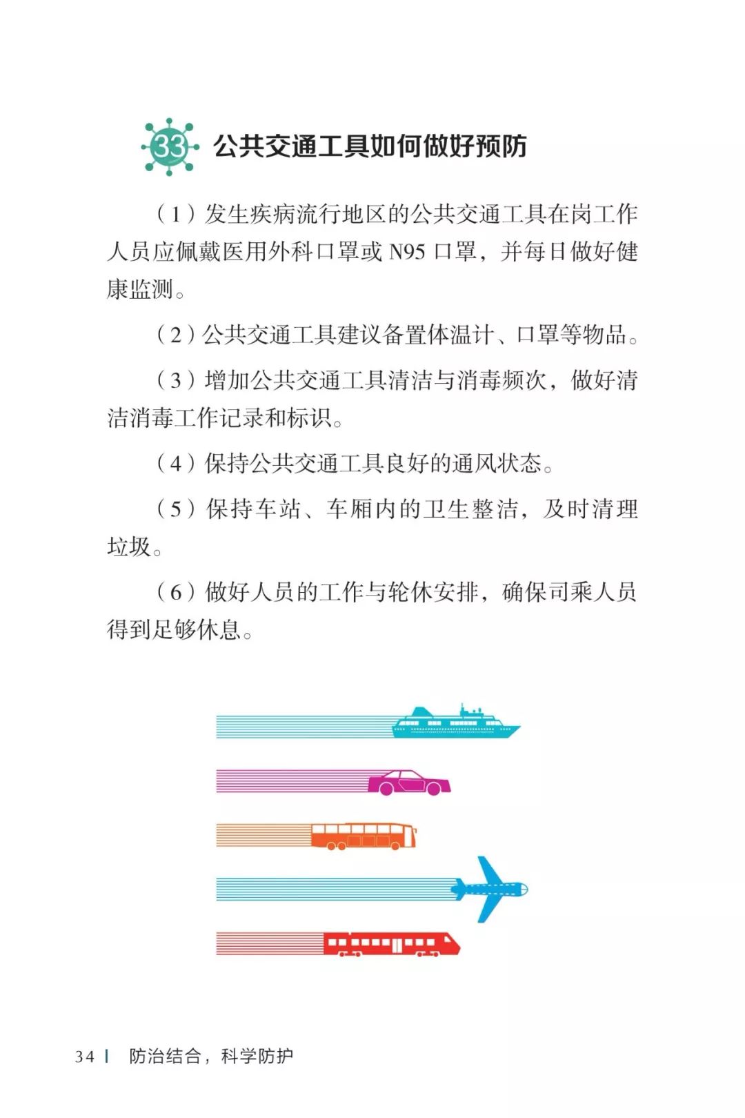 返京（返京高峰期是什么时间）