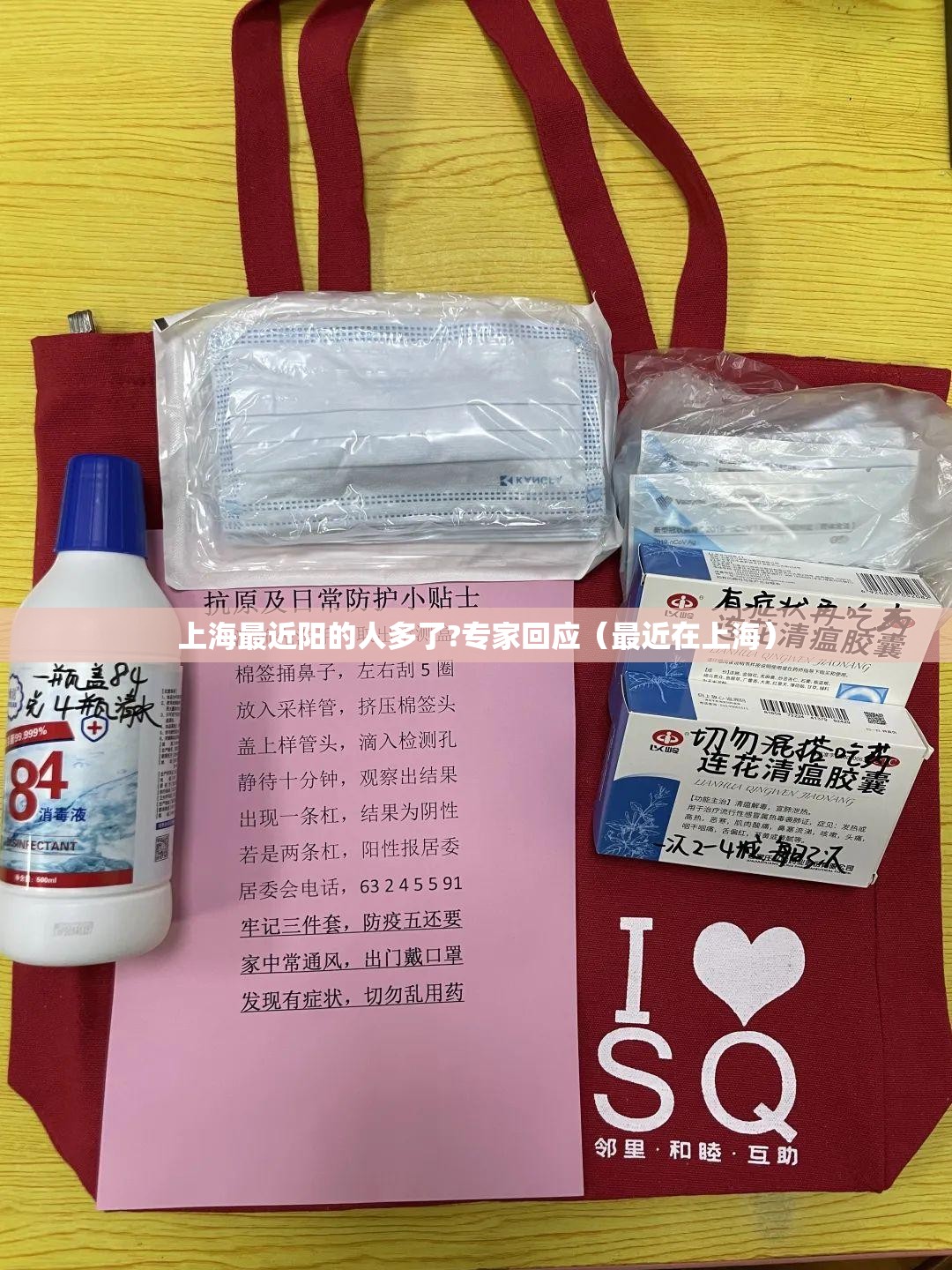 上海最近阳的人多了?专家回应（最近在上海）