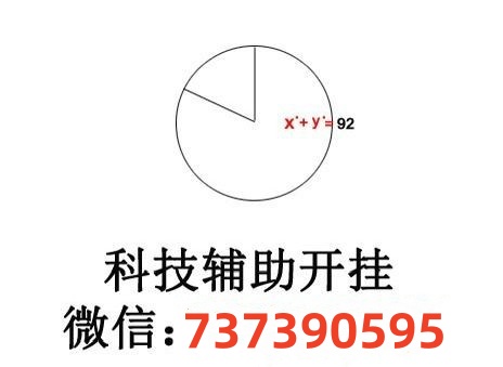 必备科技“？白金岛跑得快可以开挂吗”开挂(透视)辅助神器