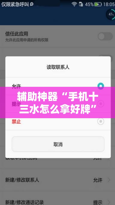 辅助神器“手机十三水怎么拿好牌”附开挂脚本详细教程