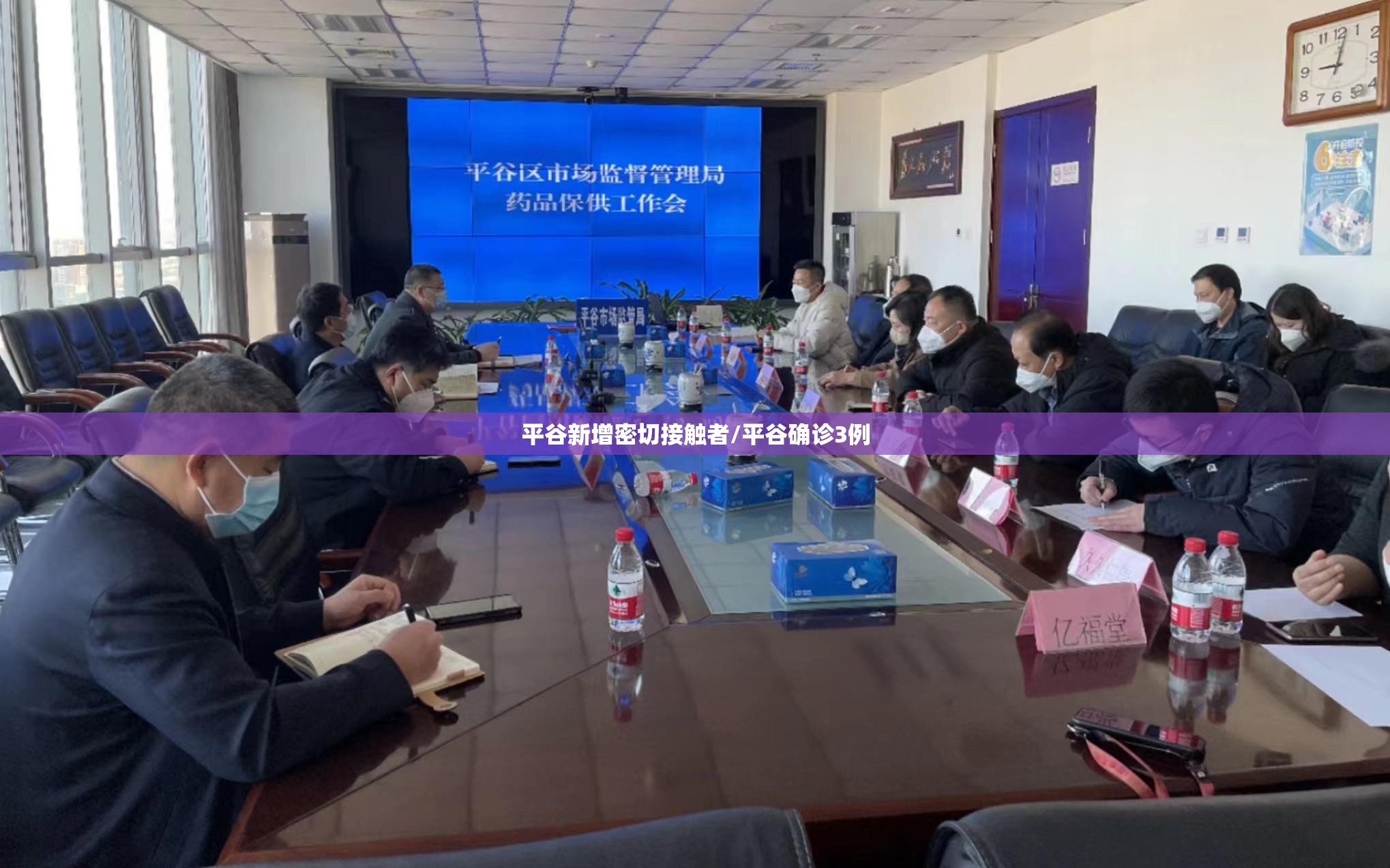 平谷新增密切接触者/平谷确诊3例