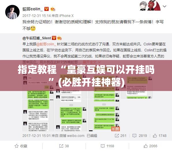指定教程“皇豪互娱可以开挂吗”(必胜开挂神器)