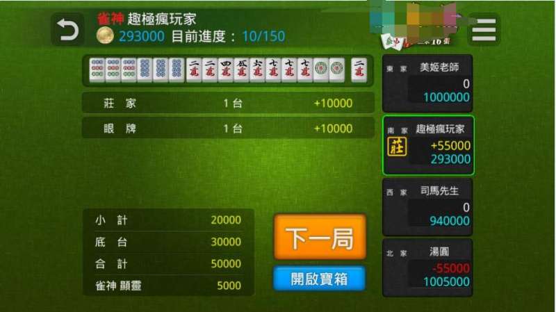 安装程序教程“打哈儿麻将有挂没得”通用版下载教程!