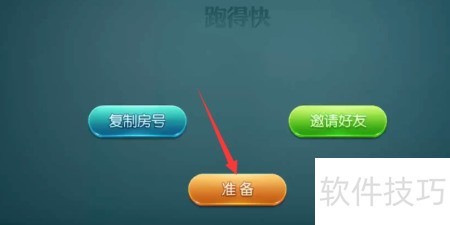 可用版本“手机跑得快必须要技巧”掌握辅助功能必胜规则