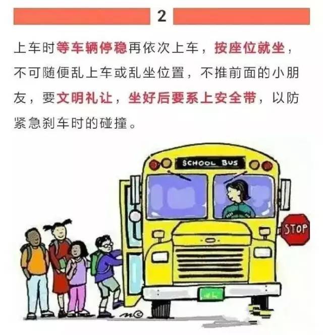 交通安全常识（小学生交通安全10条）