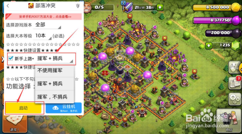 辅助教程“手机斗牛万能开挂神器”开挂详细安装教程