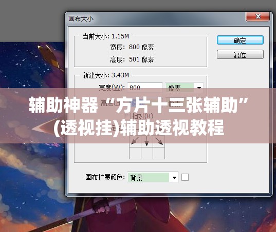 辅助神器“方片十三张辅助”(透视挂)辅助透视教程