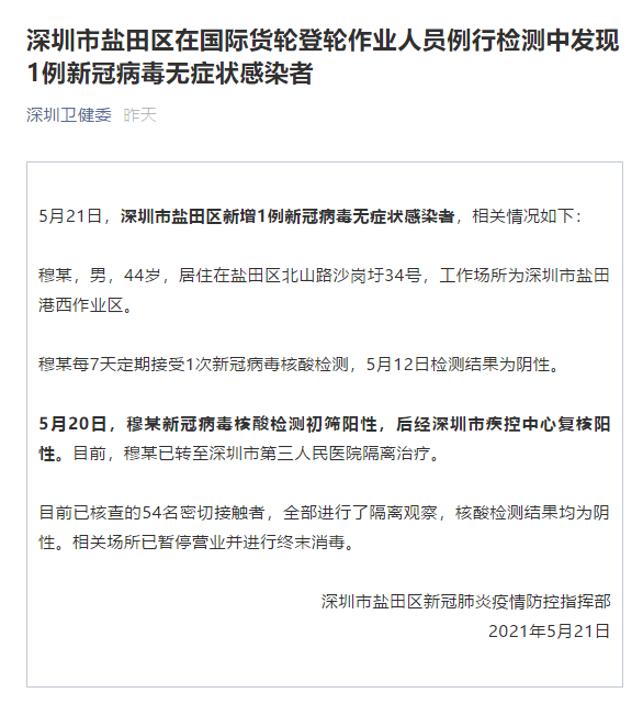 广州新增1例确诊病例（广州新增1例本土确诊行程）