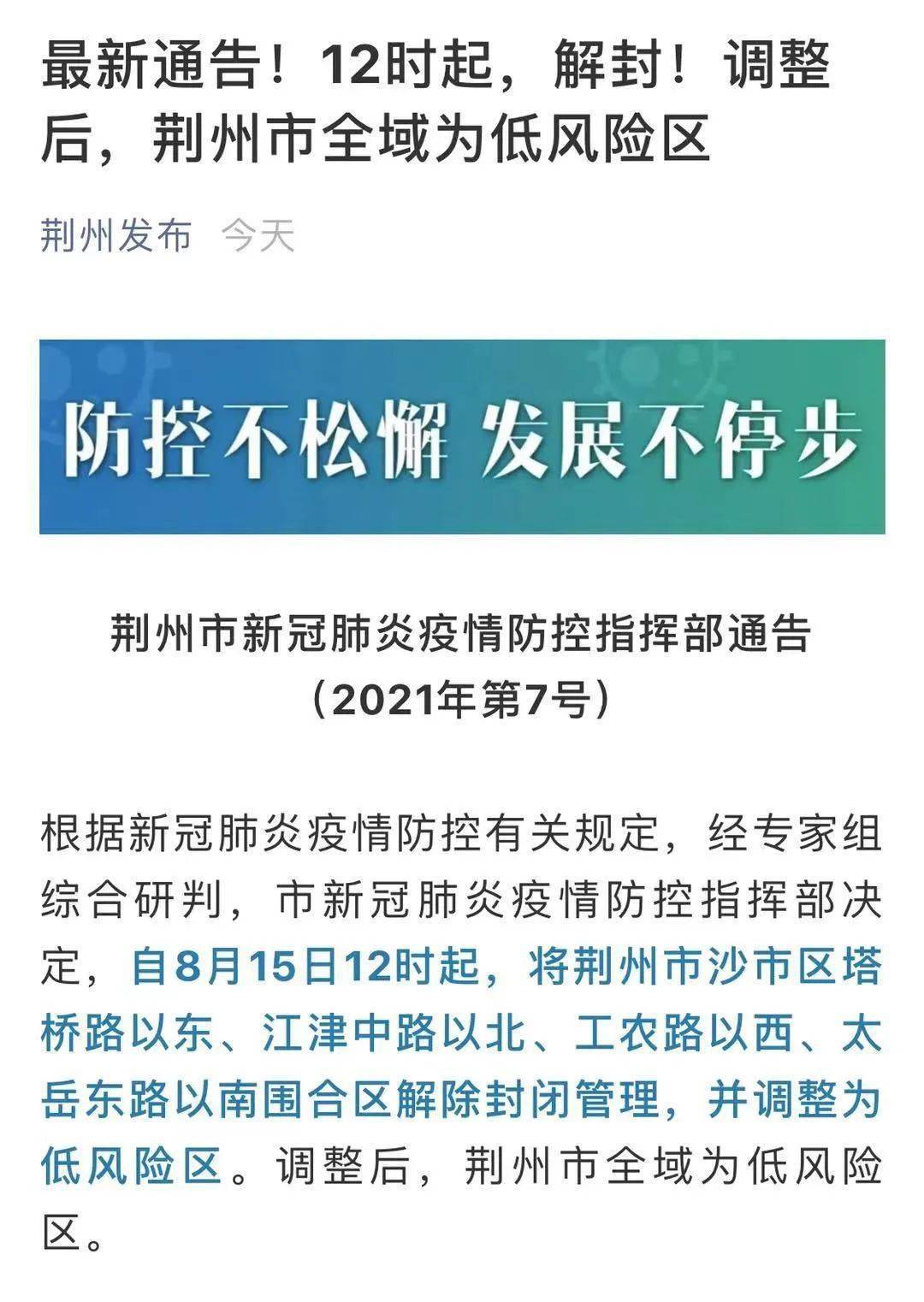 上海疫情中高风险地区最新名单/上海疫情防控中高风险地区