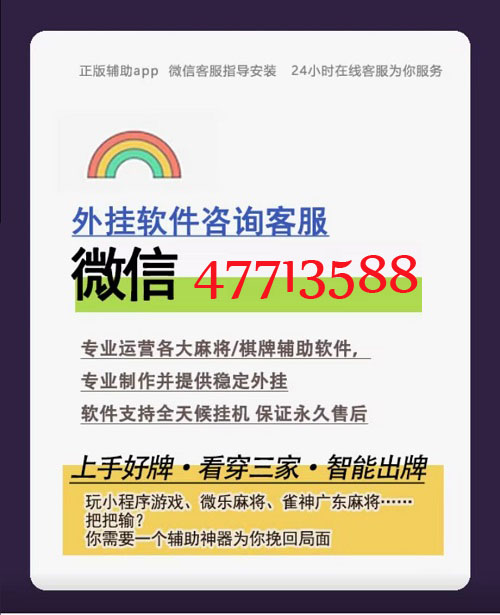 重磅来袭“微乐小程序必赢辅助器免费安装”开挂详细安装教程