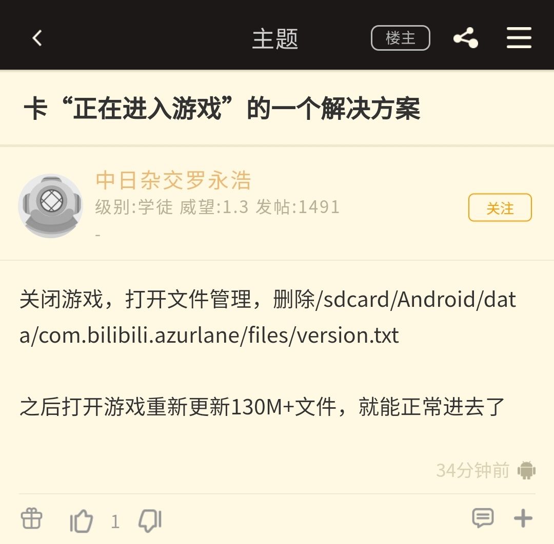 指定教程“新道游可以开挂吗”开挂详细安装教程
