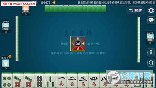 指定教程“微乐山东麻将真有挂么”科技辅助神器手机版教程