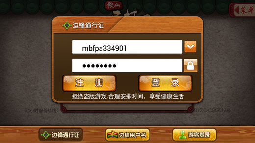 玩家必看教程“雀神广东麻将免费开挂器下载”科技辅助神器手机版教程