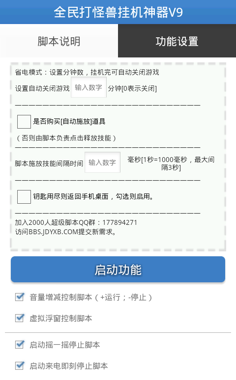 辅助神器“微乐一直输被系统针对了”通用版下载教程!