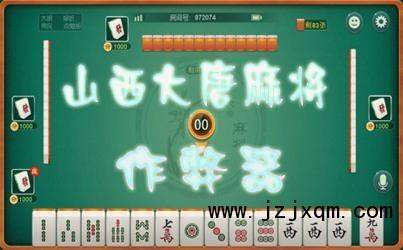 安装程序教程“微乐山西麻将开挂后特征”附开挂脚本详细教程