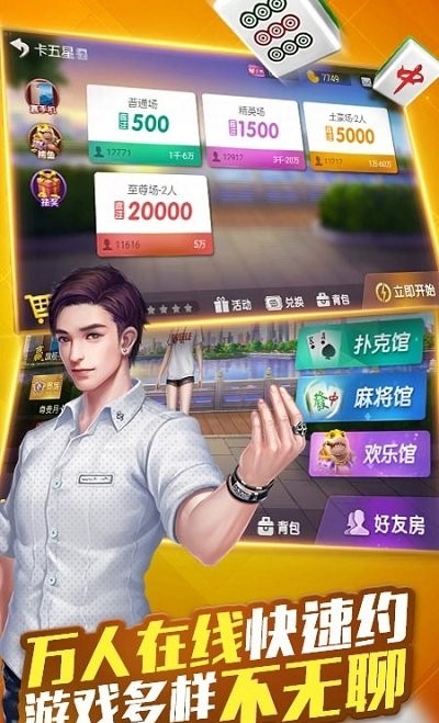 技巧玩法：“微乐卡五星有什么技巧”分享装挂详细步骤
