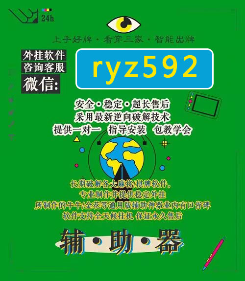 辅助神器“微乐免费房间谁开谁输”通用版下载教程!