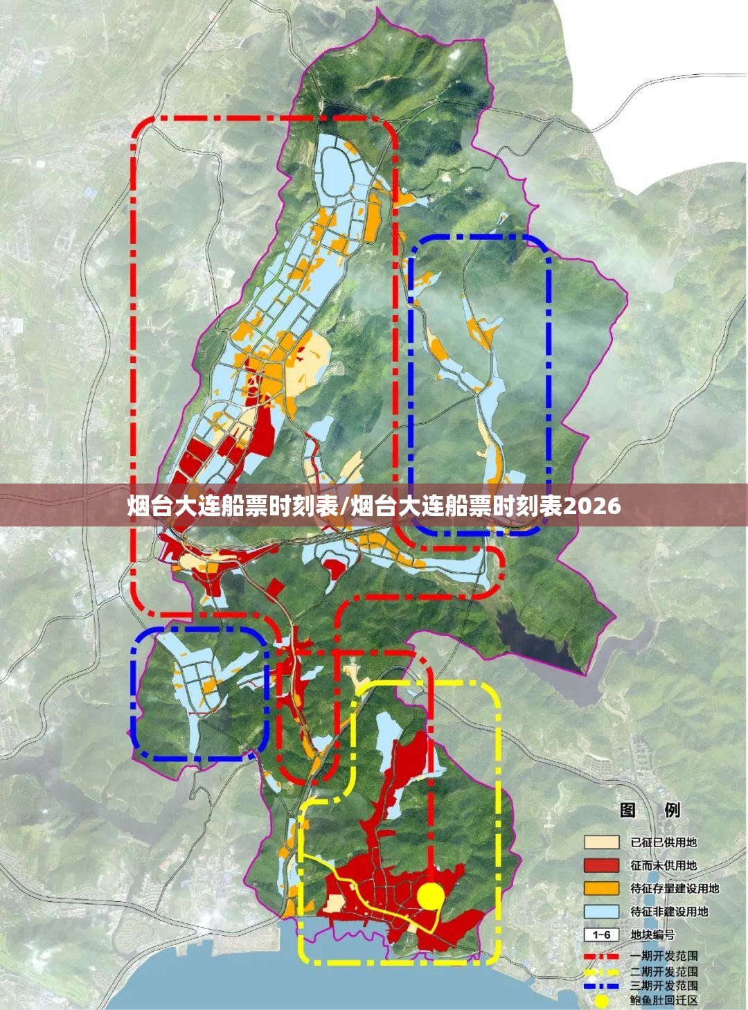 烟台大连船票时刻表/烟台大连船票时刻表2026