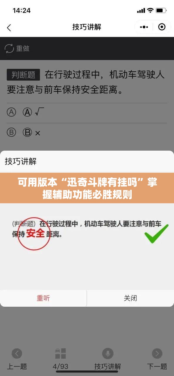 可用版本“迅奇斗牌有挂吗”掌握辅助功能必胜规则