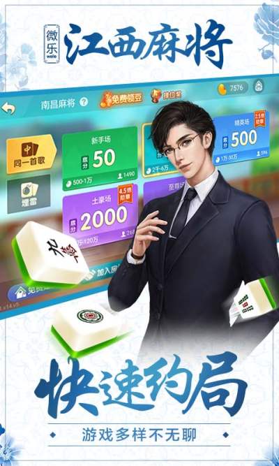 辅助神器“微乐南昌麻将有什么规律”分享装挂详细步骤